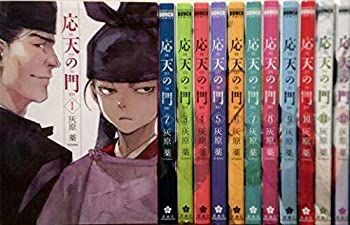 【中古】【非常に良い】応天の門 コミック 1-12巻セット