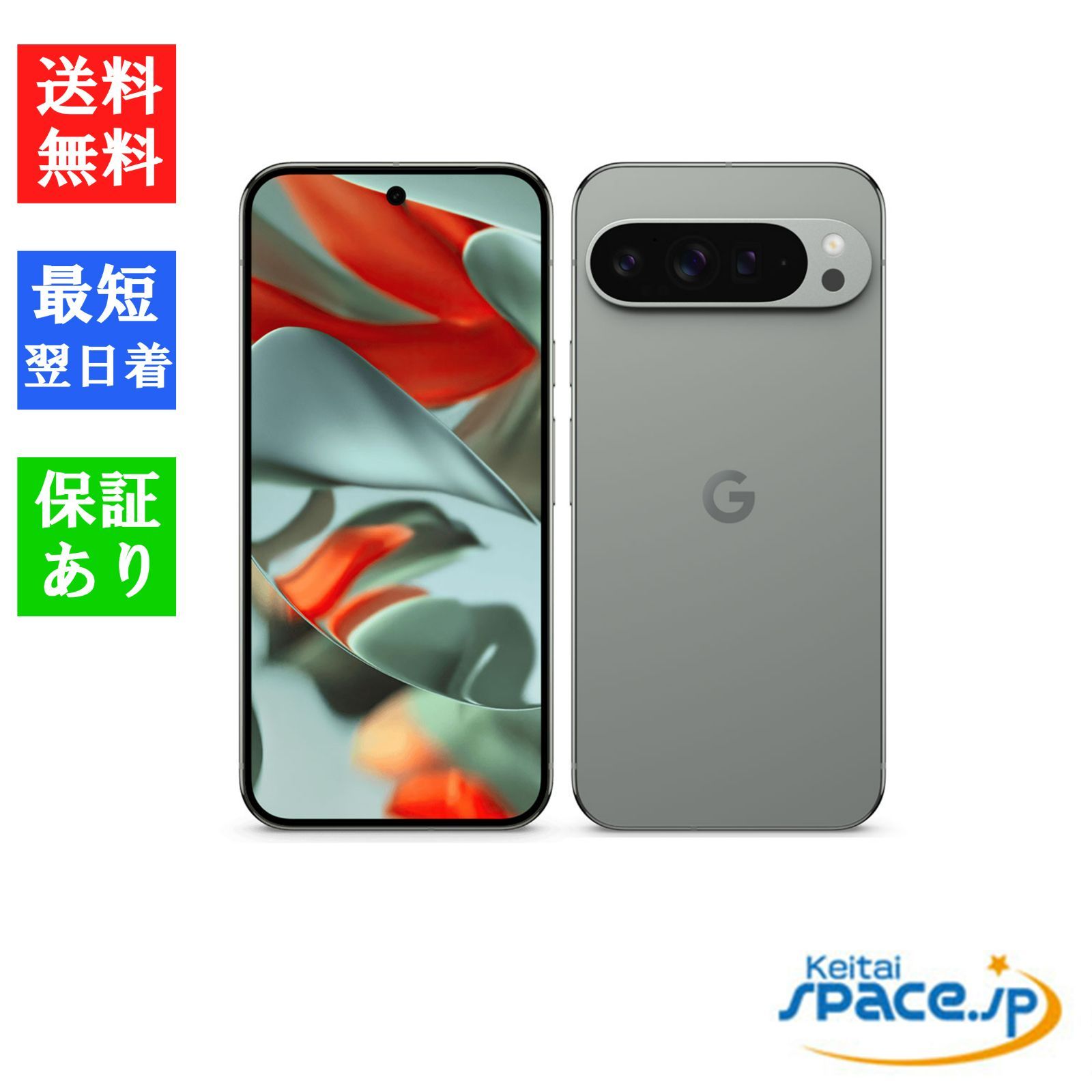 買い誠実 Pixel Google Shop]未使用 Quality 9 simフリー 256gb hazel Pro スマートフォン本体