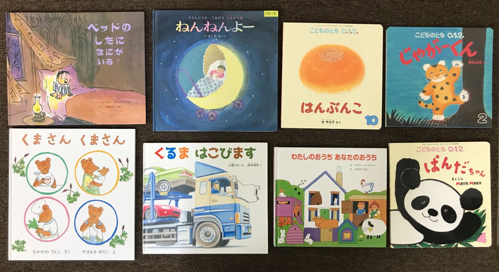 絵本 62冊　セット　まとめ売り 絵本まとめ売り 全62冊 - メルカリ