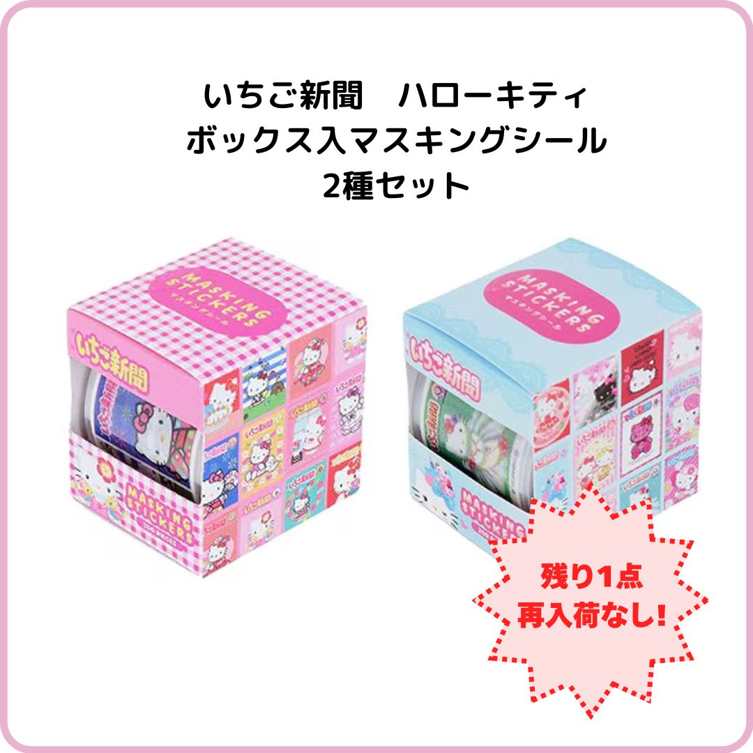 ここあ ♡購入者様プロフ必読♡　12月8日までお取り置き strawberry_202310_msg-1120x630.jpg