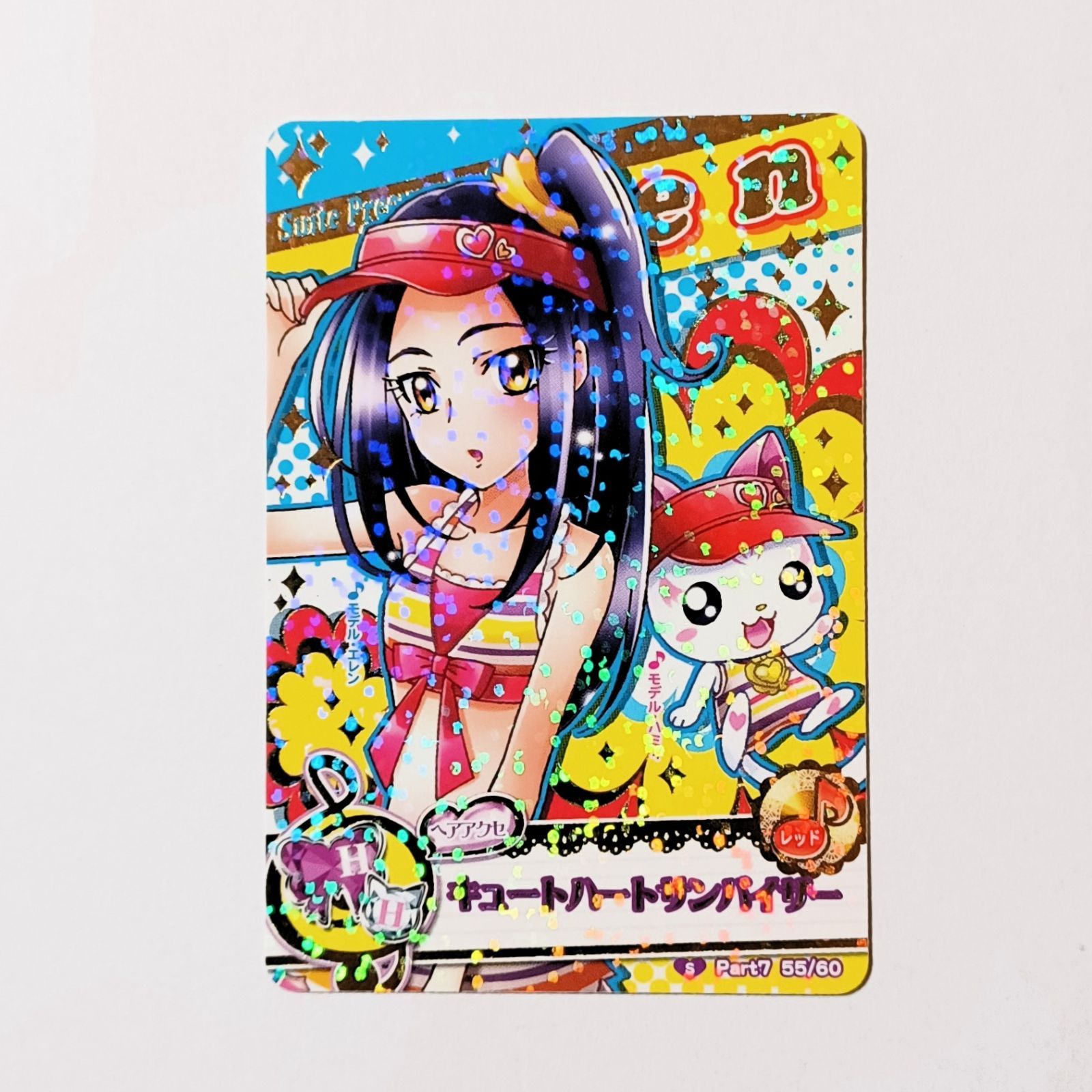 S Part7 55/60 キュートハートサンバイザー  黒川エレン ハミィ ／ プリキュア オールスターズ データカードダス