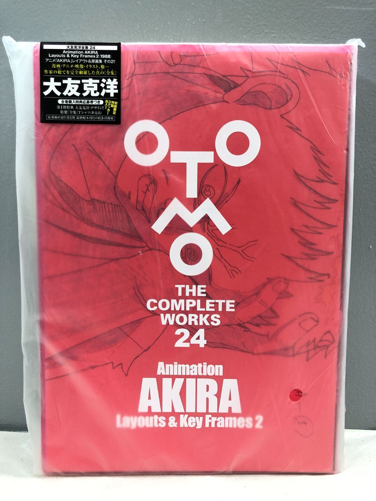 【小牧店】OTOMO THE COMPLETE WORKS 24 :大友克洋全集24 「Animation AKIRA Layouts u0026 Key  Frames 2」(1988）【203-O028】