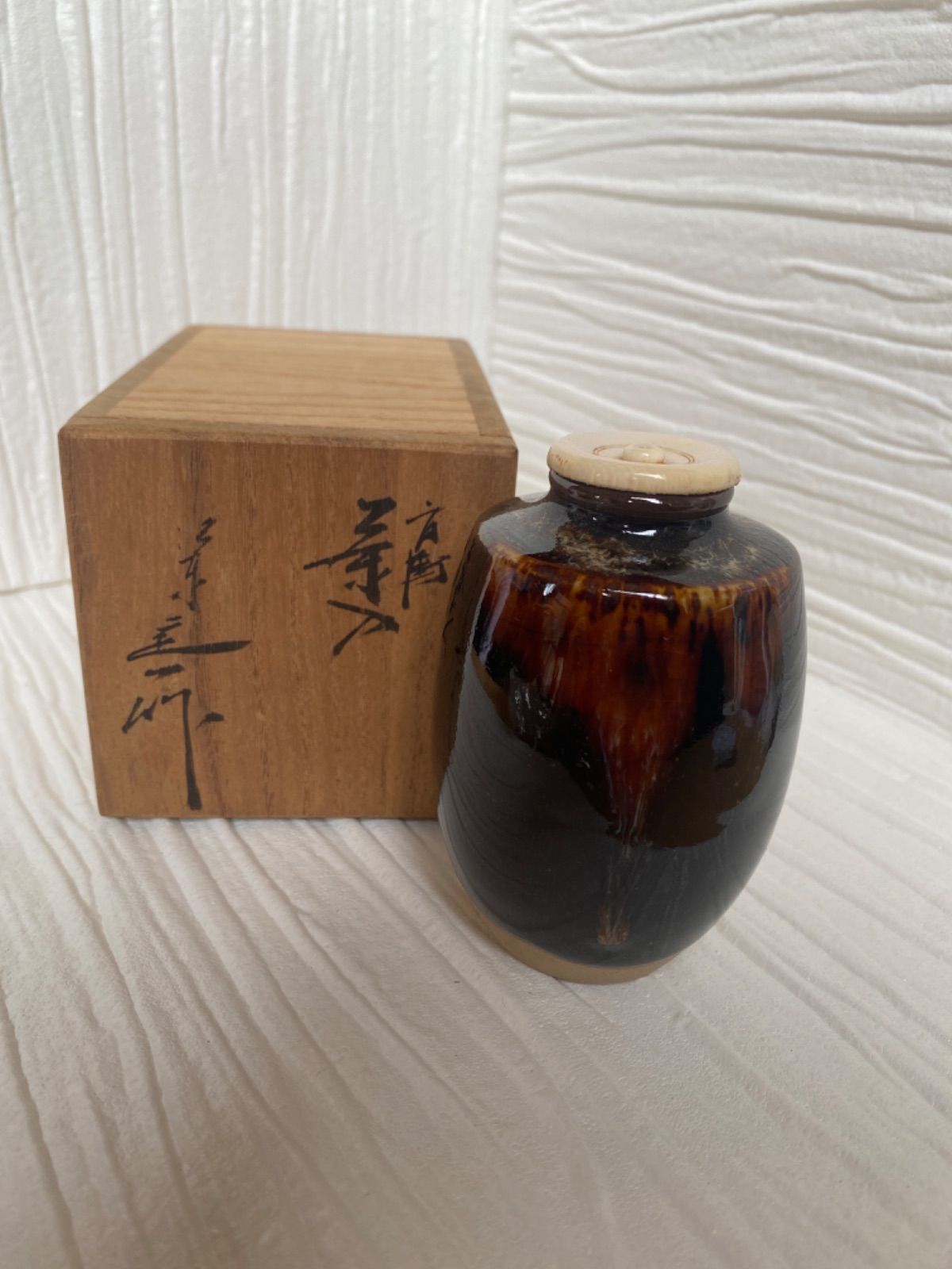 洛東 桶谷定一作 肩衝茶入 共箱 茶道具 洛東 桶谷定一