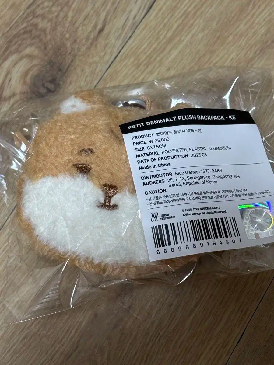 ヨンケイ KE DAY6 デニマルズ ぬいぐるみ DAY6 DENIMALZ PLUSH KE Youngk ヨンケイ 2024 - メルカリ