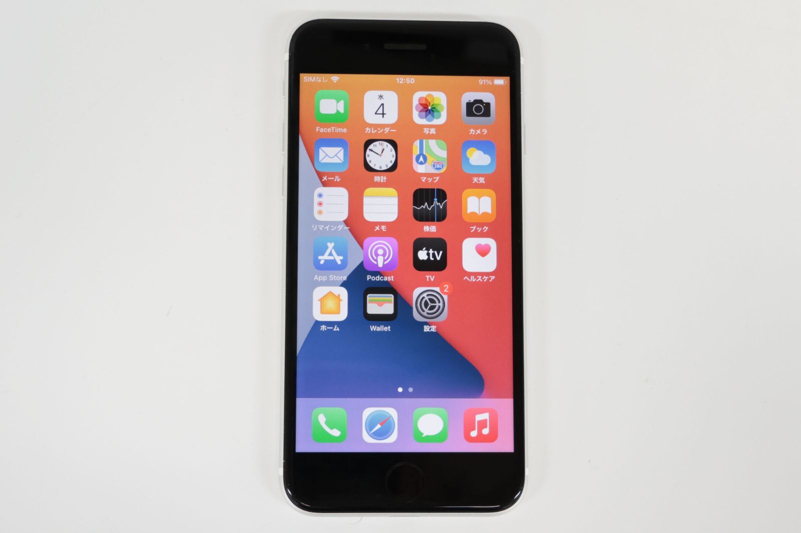 iPhone SE 第2世代(au SIMロックあり) SIMロック解除済】【第2世代】 au iPhoneSE A2296 (MHGQ3J/A) 64GB