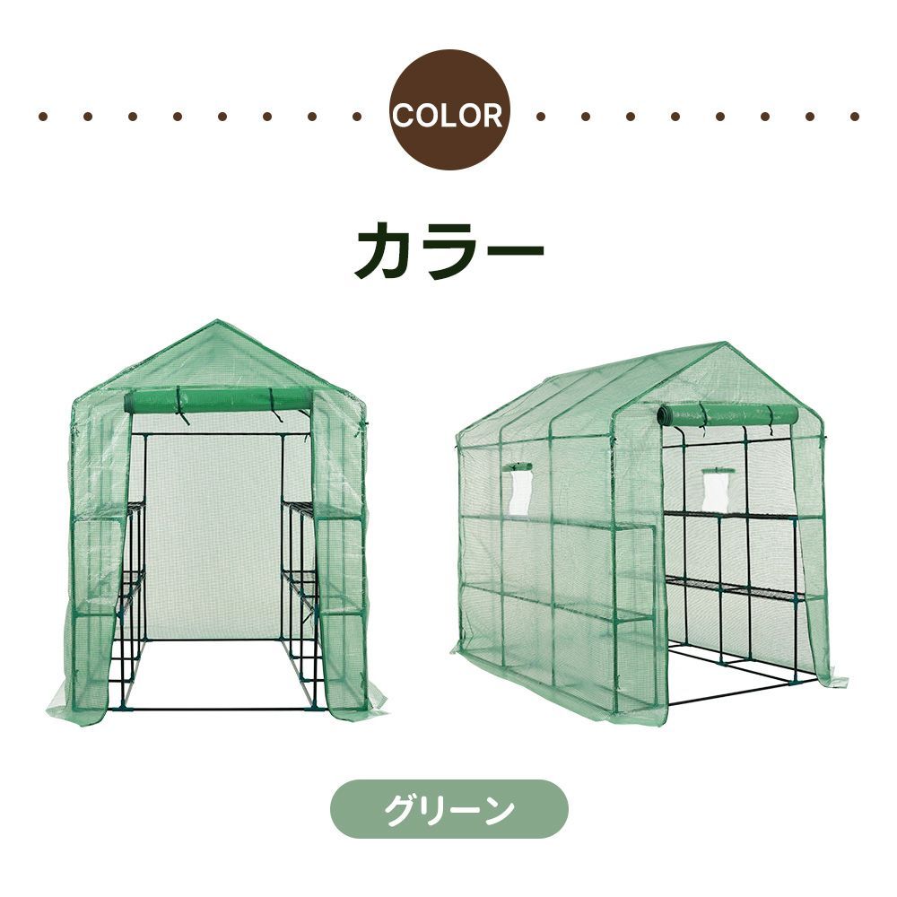 フラワーハウス ラック