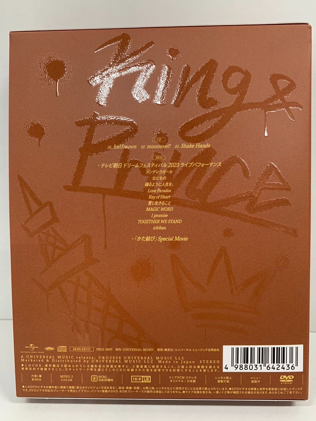 King＆Prince halfmoon/moooove!! tiara盤 Amazon.co.jp: 【Dear tiara盤】 King & Prince 『halfmoon