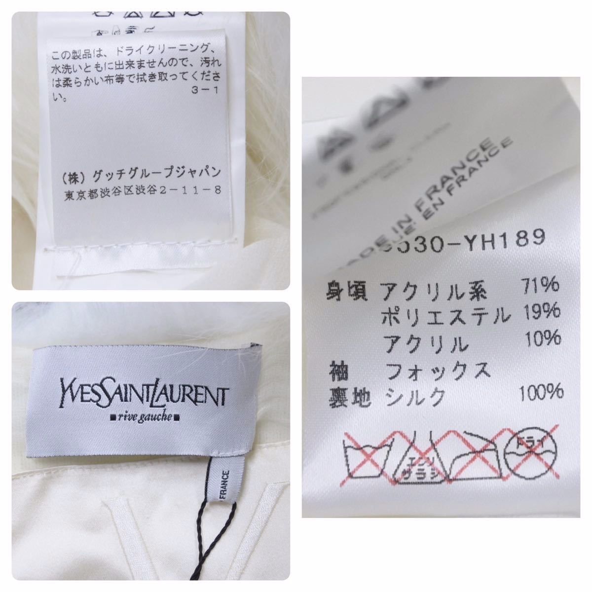 約104cm身幅極美品 YVES SAINT LAURENT イヴ・サンローラン ドレス 袖フォックス ホワイト 120530-YH189 サイズ34  50057