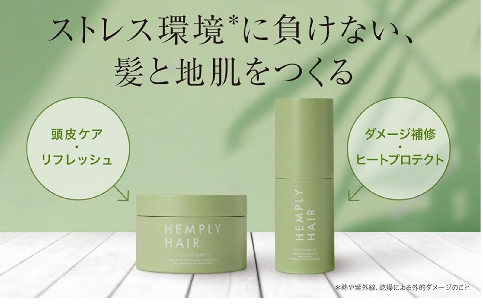 HEMPLY HAIR（ヘンプリーヘア） マイルド シュガー ヘッド スクラブ