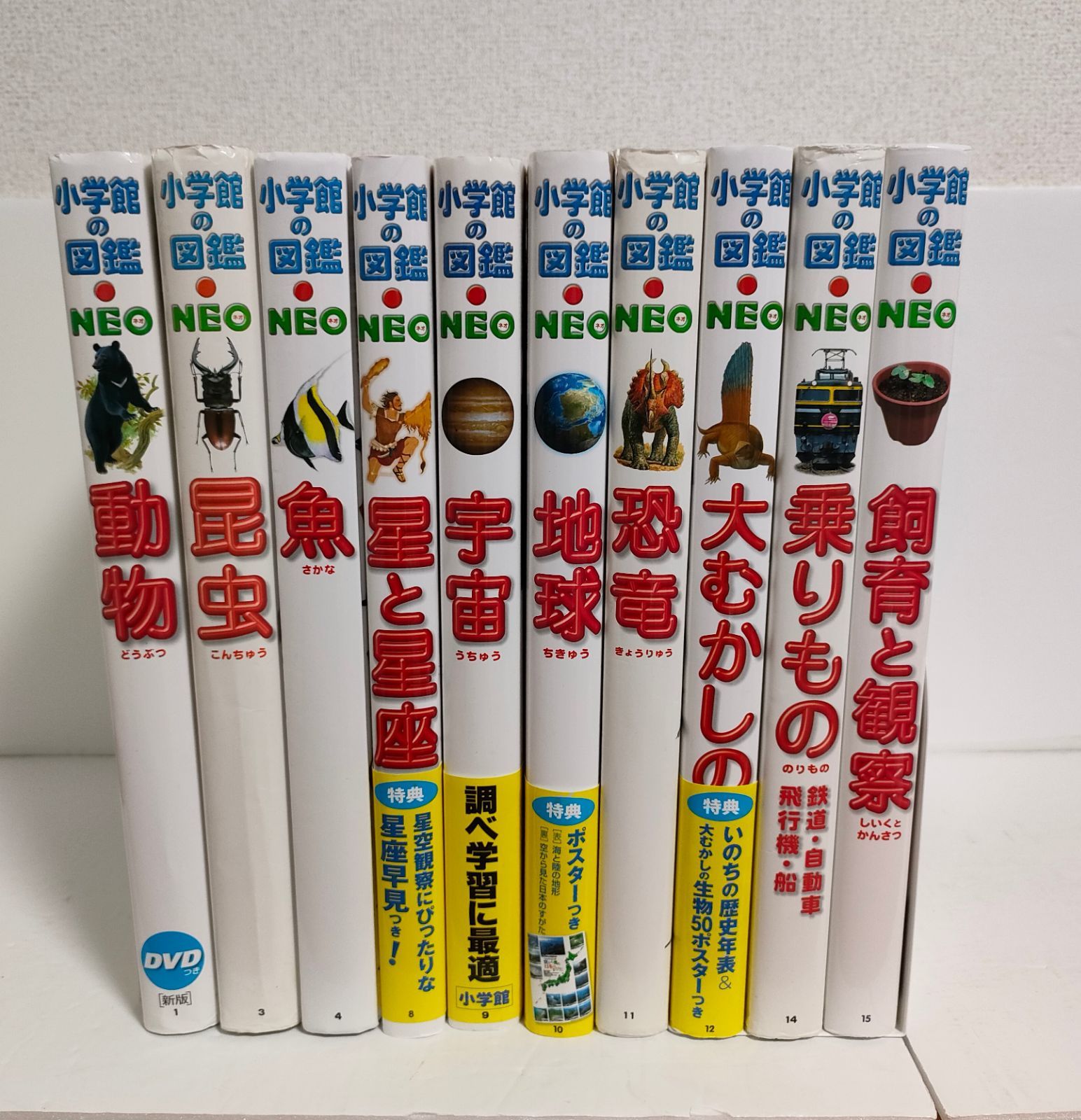 小学館の図鑑NEO 8冊セット まとめ売り 最高品質の - 絵本・児童書