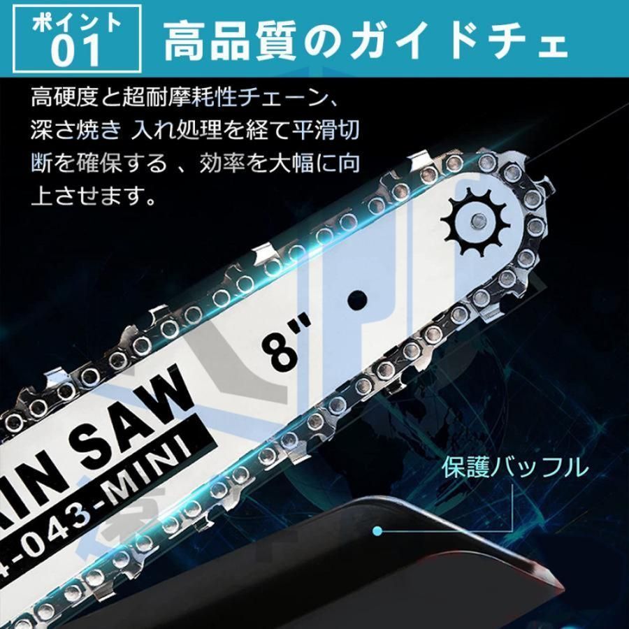 高枝切りチェーンソー