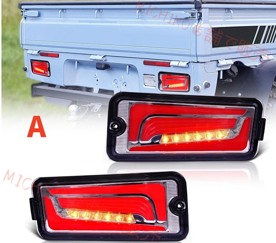 ハイゼット トラック ジャンボ テールランプ S500P S510P S500 S510系 前期型 純正交換式 LED テールランプ シーケンシャルウィンカー 反射板 ハイフラ防止抵抗付属 ポン付け 防水性 2Pセット