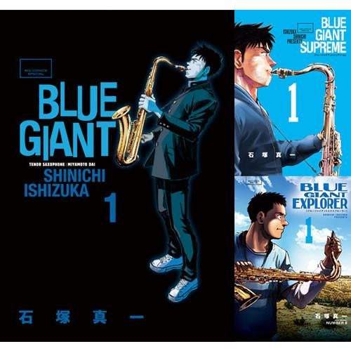 BLUE GIANT ブルージャイアント 合計35冊 全巻セット　まとめ売り BLUE GIANT ブルージャイアント 合計35冊 全巻セット まとめ売り