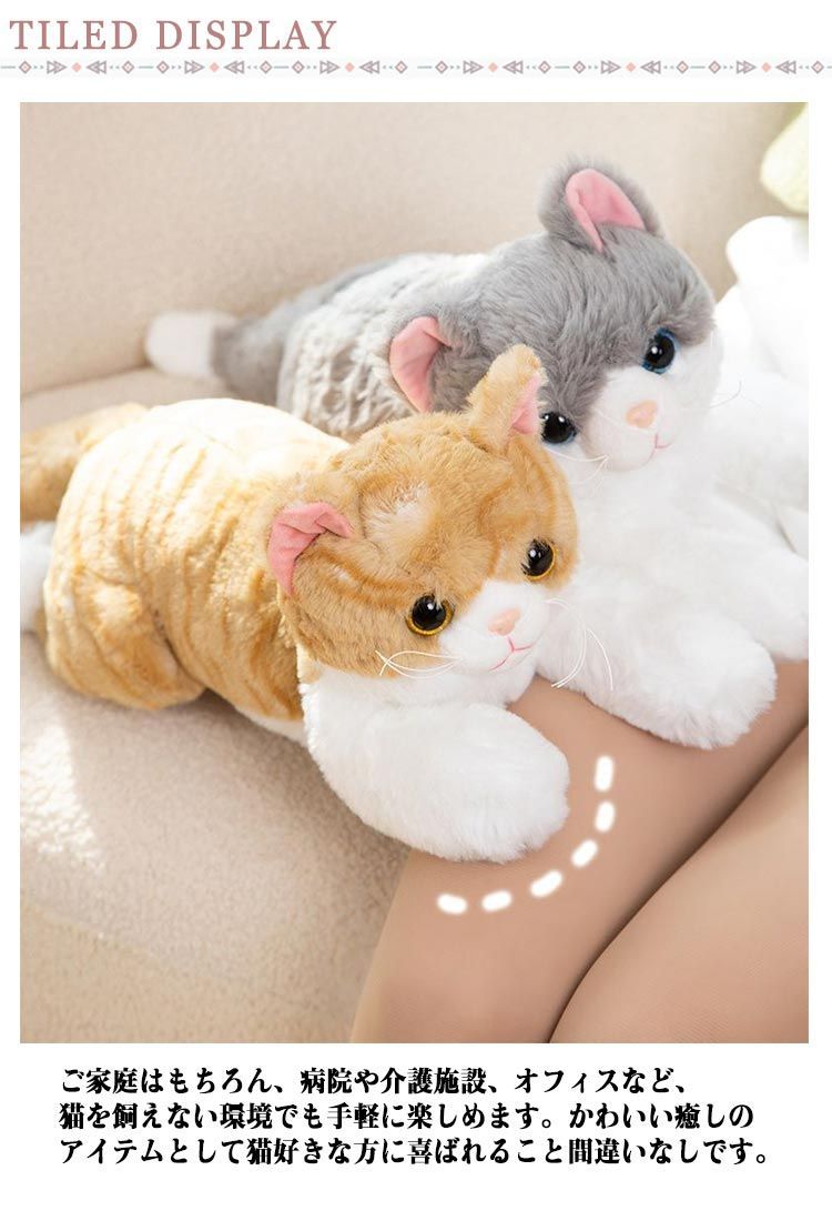 鳴く 猫 ぬいぐるみ 50cm 電子ペット 鳴く猫 ネコ ねこ リアル