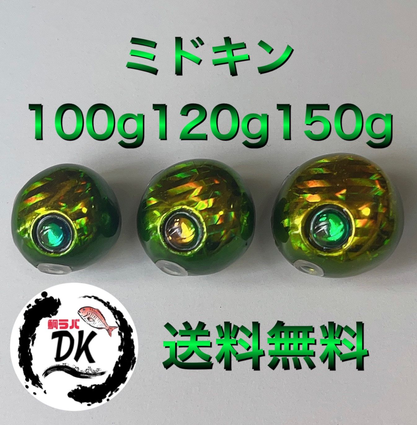 タングステン タイラバヘッド 鯛ラバジグ ミドキン 100 g 120 150