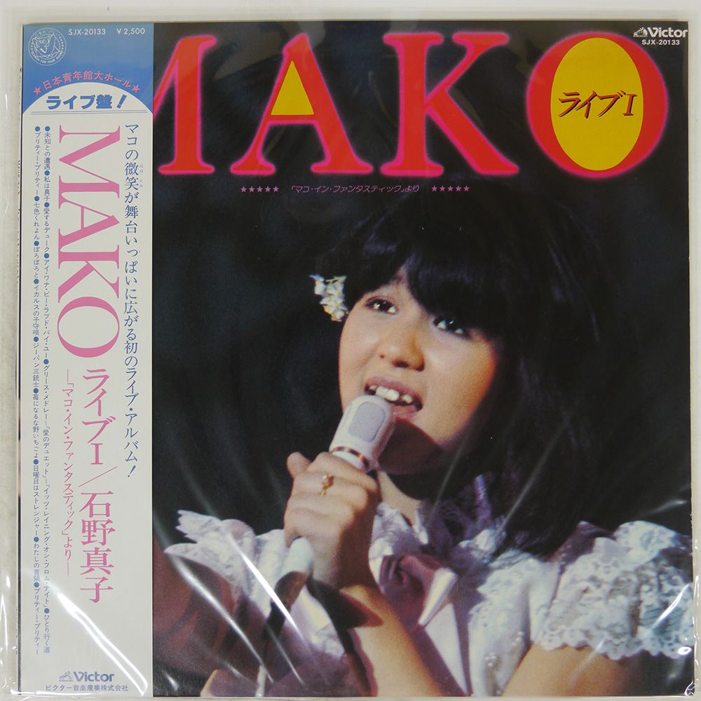 石野真子【11枚】TF0124-11 LPレコード LPレコード 石野真子 ／ さよなら公演 ライブ - メルカリ