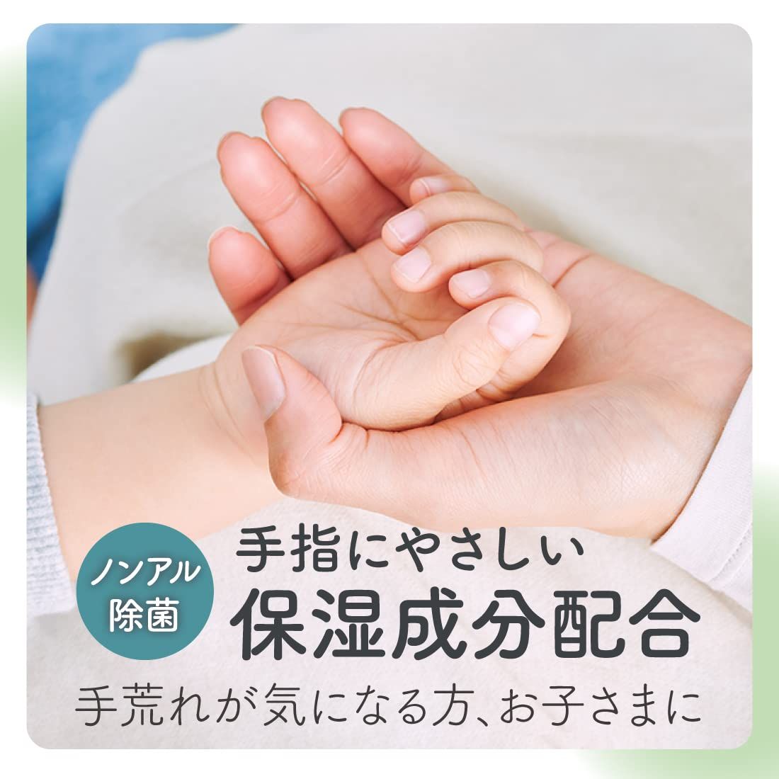 無添加