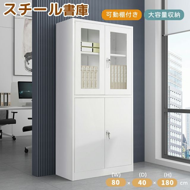 スチールキャビネット 可動棚