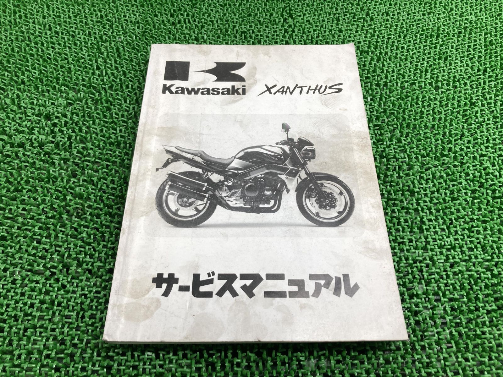 ザンザス サービスマニュアル 1版 カワサキ 正規 中古 バイク 整備書 ZR400-D1 ZR400D-000001～ 配線図有り 第1刷 車検 整備情報