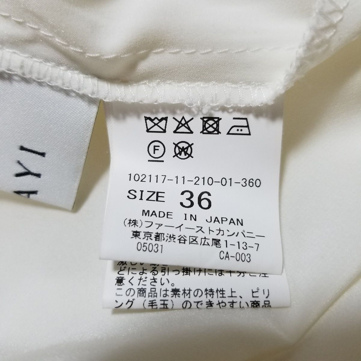 ANAYI(アナイ) ロングスカート サイズ36 S レディース美品 ...