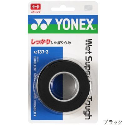 ヨネックス(YONEX) ウェット スーパーグリップ タフ(3本巻) AC137-3 オーバーグリップテープ【国内正規品】 メルカリ