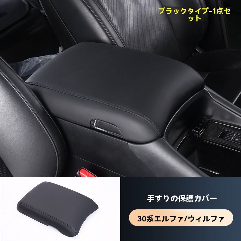 内装パーツ キズ防止