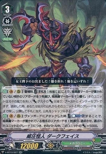中古】ヴァンガード V-BT10/027[RR]：威圧怪人 ダークフェイス
