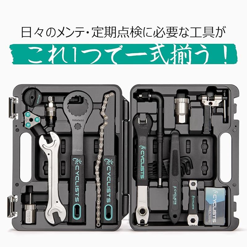 CYCLISTS 自転車 工具セット シマノ対応 20点 プロ 台湾製 ツールキット ツールボックス付き CT-K03 0 FFCRYSTALESIA_COM