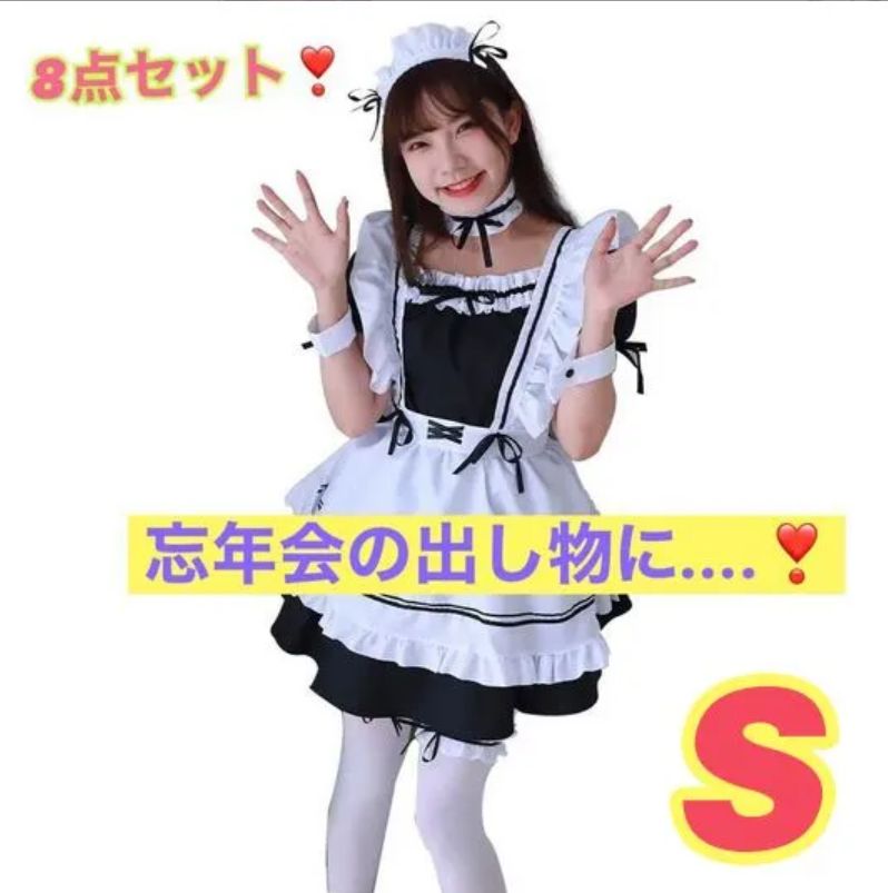 メイド 服 コスプレ ショート丈 黒白 豪華 8点 セット かわいい メイド