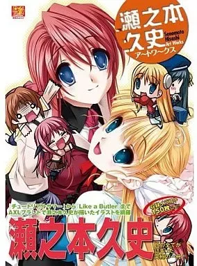 トレーディングカード 【PSA10】GWAVE 2011 1st Chronicle 特典 瀬之本久史