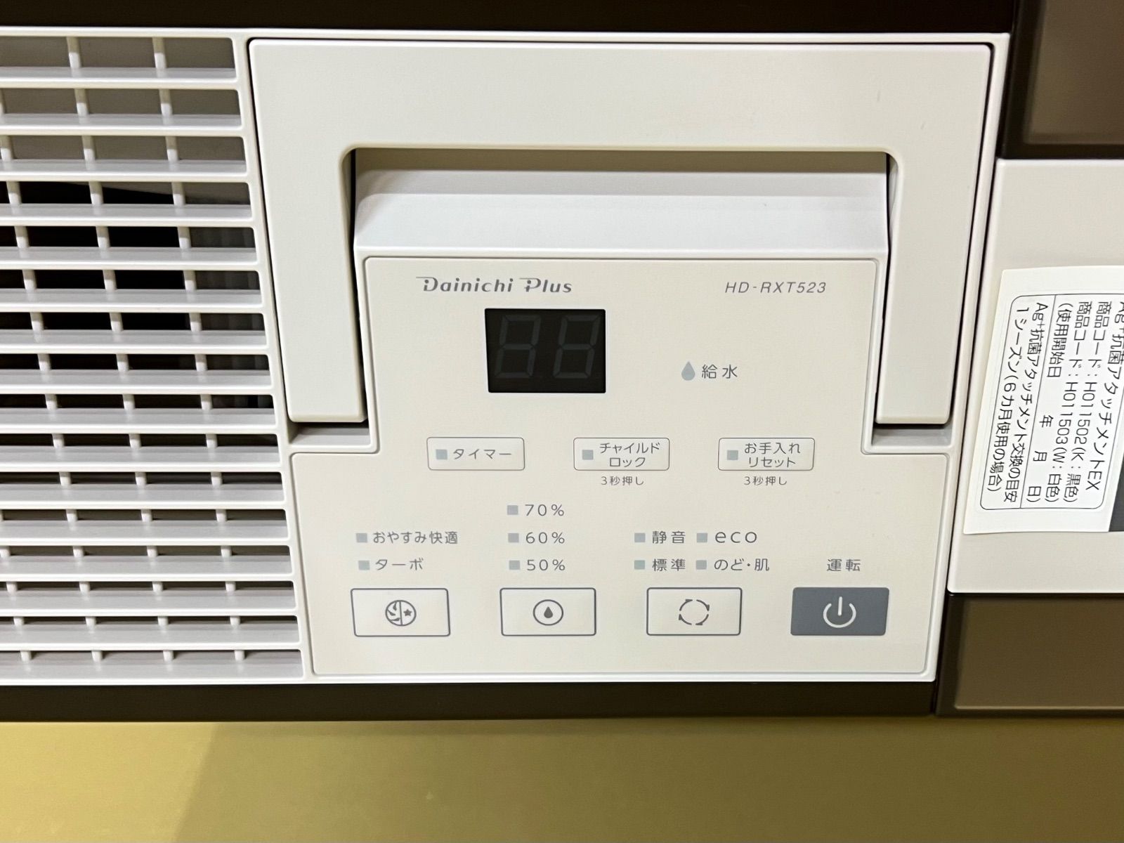 展示品 未使用 ダイニチプラス HD-RXT523-T [ショコラブラウン] 加湿器