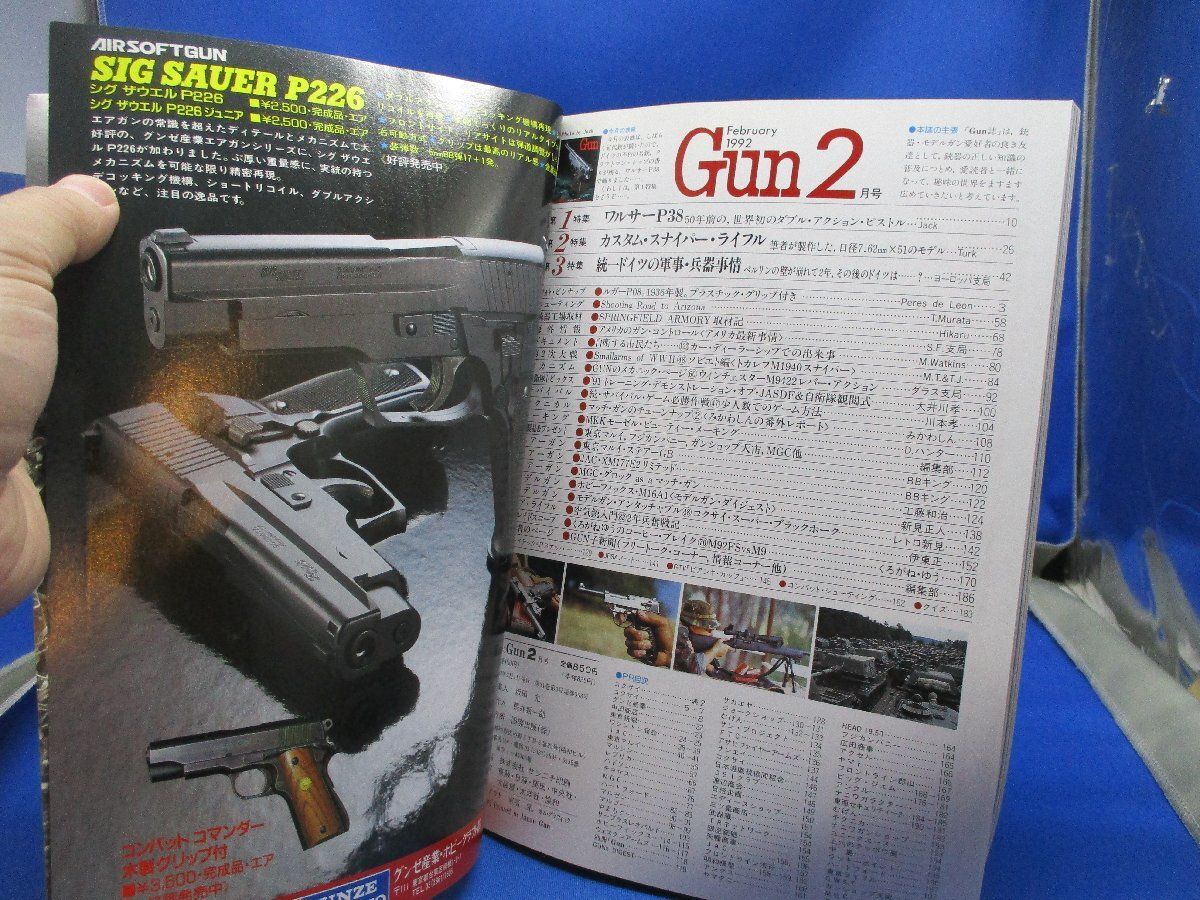 月刊 Gun 1992年 2月号」銃・射撃・モデルガン：ワルサーP38