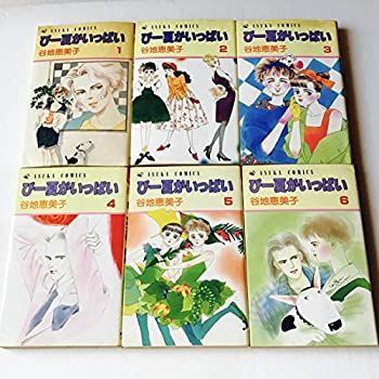 中古】ぴー夏がいっぱい コミック 全6巻 完結セット コミック ぴー夏が