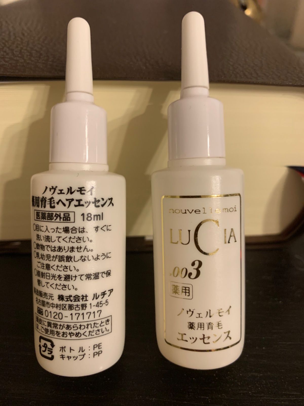 ルチア 薬用育毛ヘアエッセンス85ml-