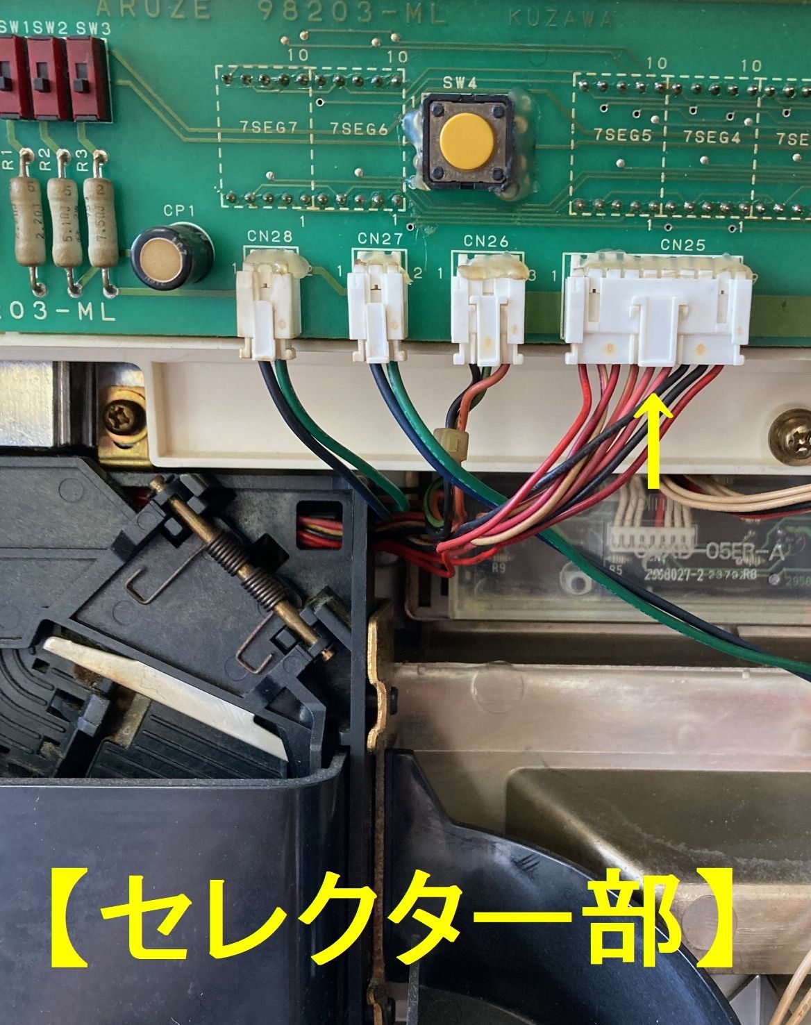 コイン不要機 アルゼ4号機筐体用① - メルカリ
