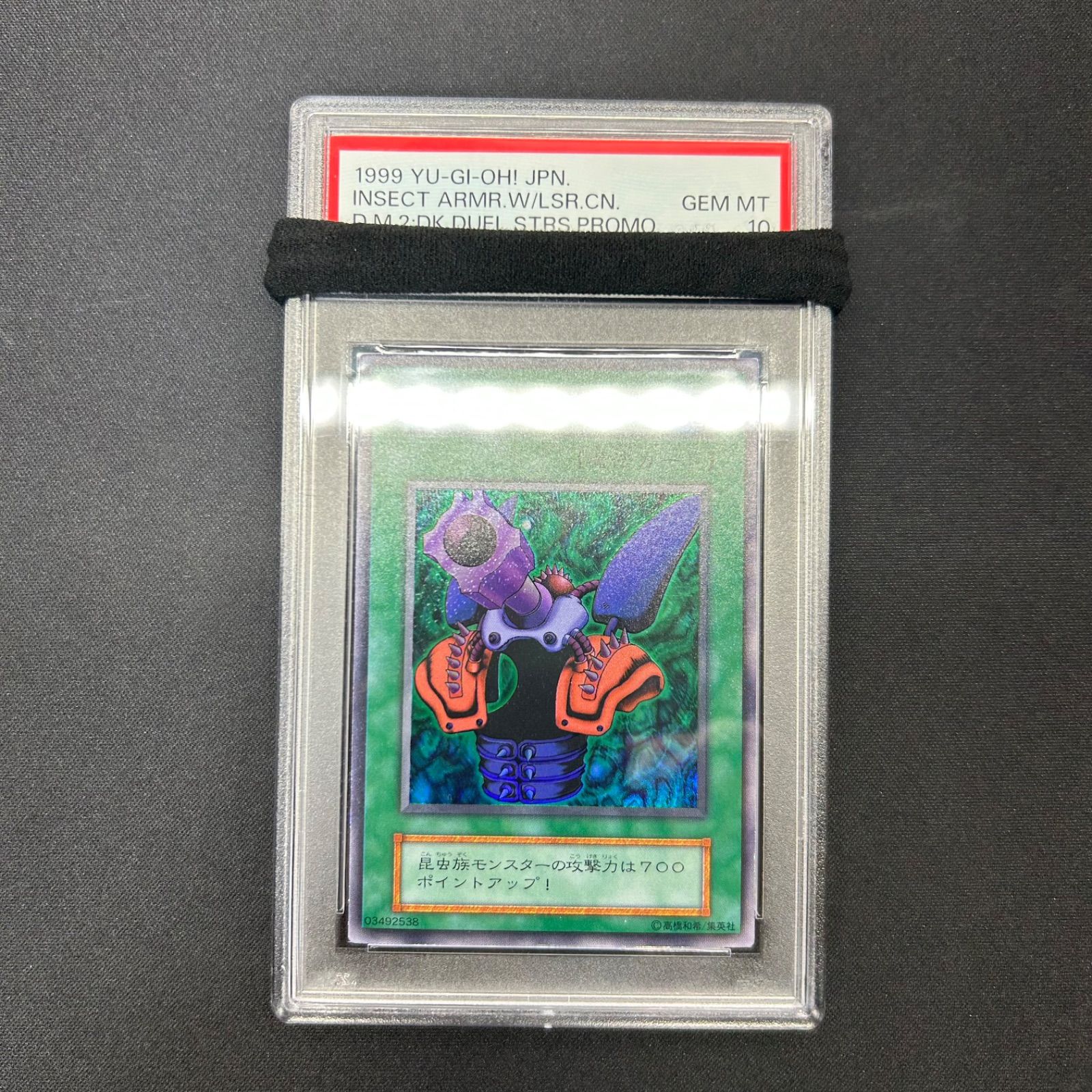 遊戯王 PSA10 火器付機甲鎧 初期 ウルトラレア A002 - メルカリ 遊戯王