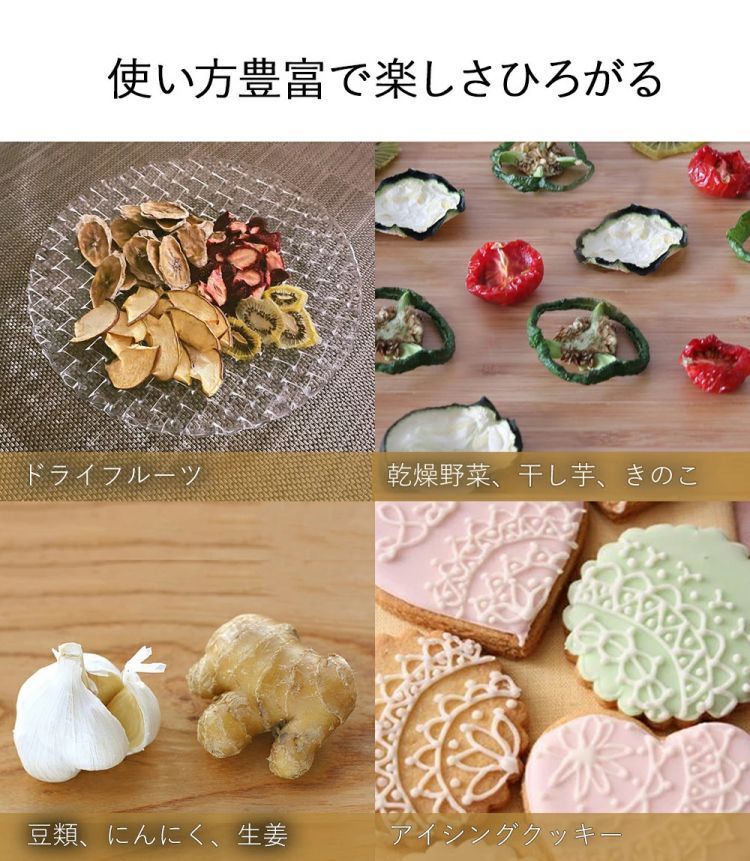 フードドライヤー 食品乾燥機フードディハイドレーター 干し芋タイマー