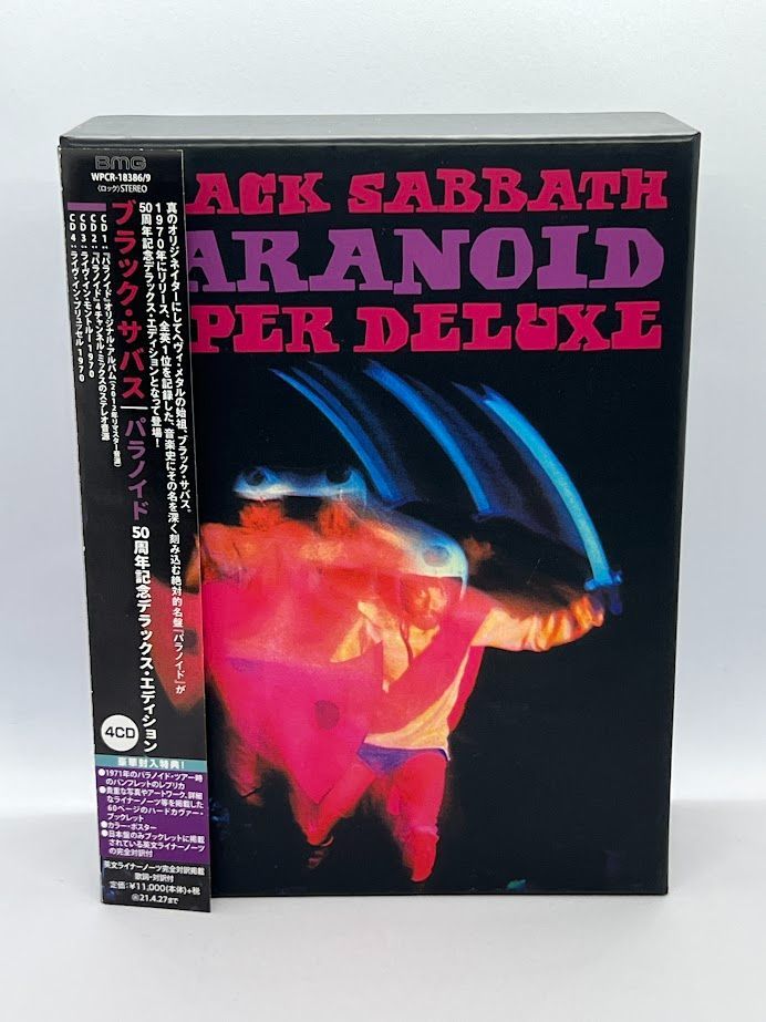 Black Sabbath Paranoid Super Deluxe 4CD - 洋楽