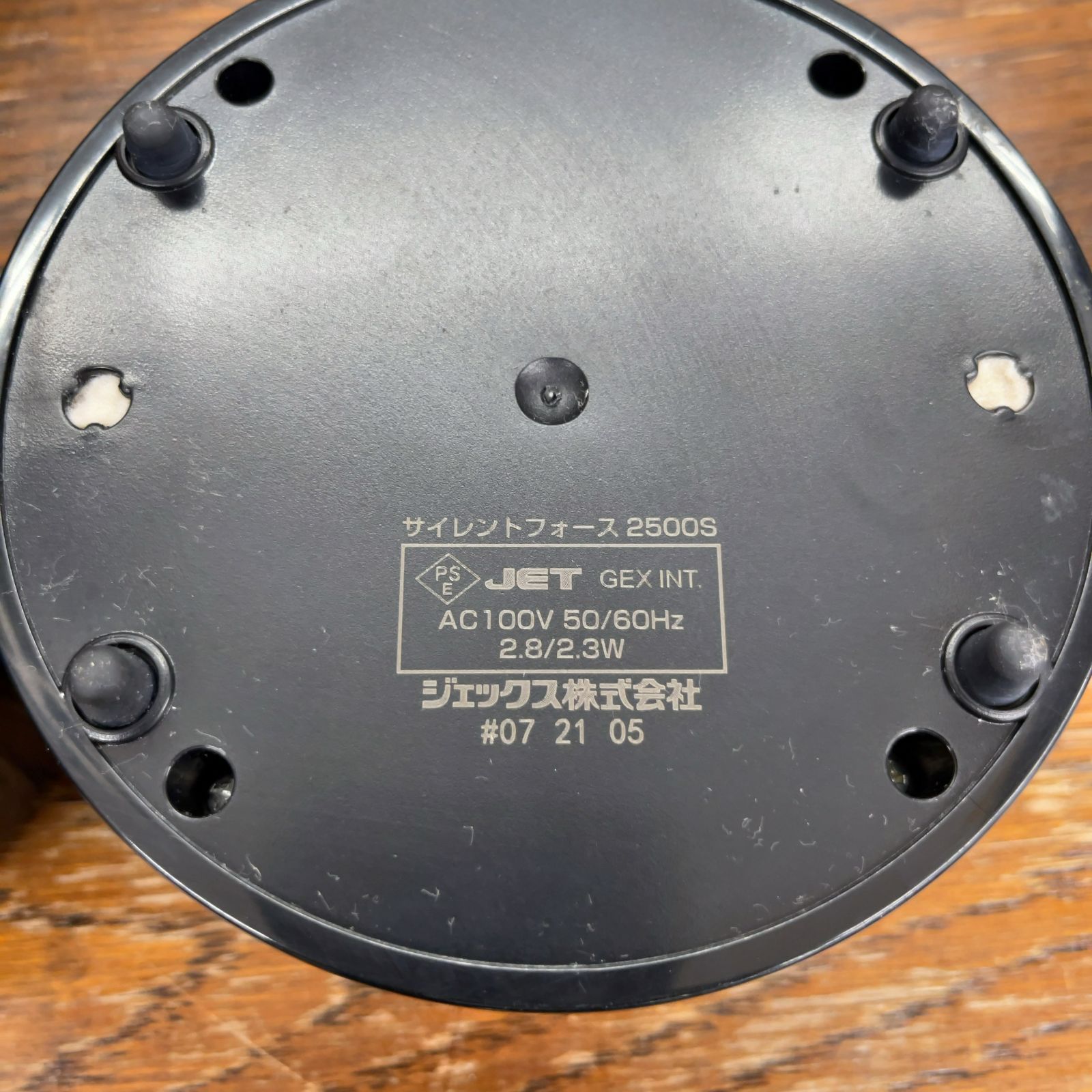 サイレントフォース