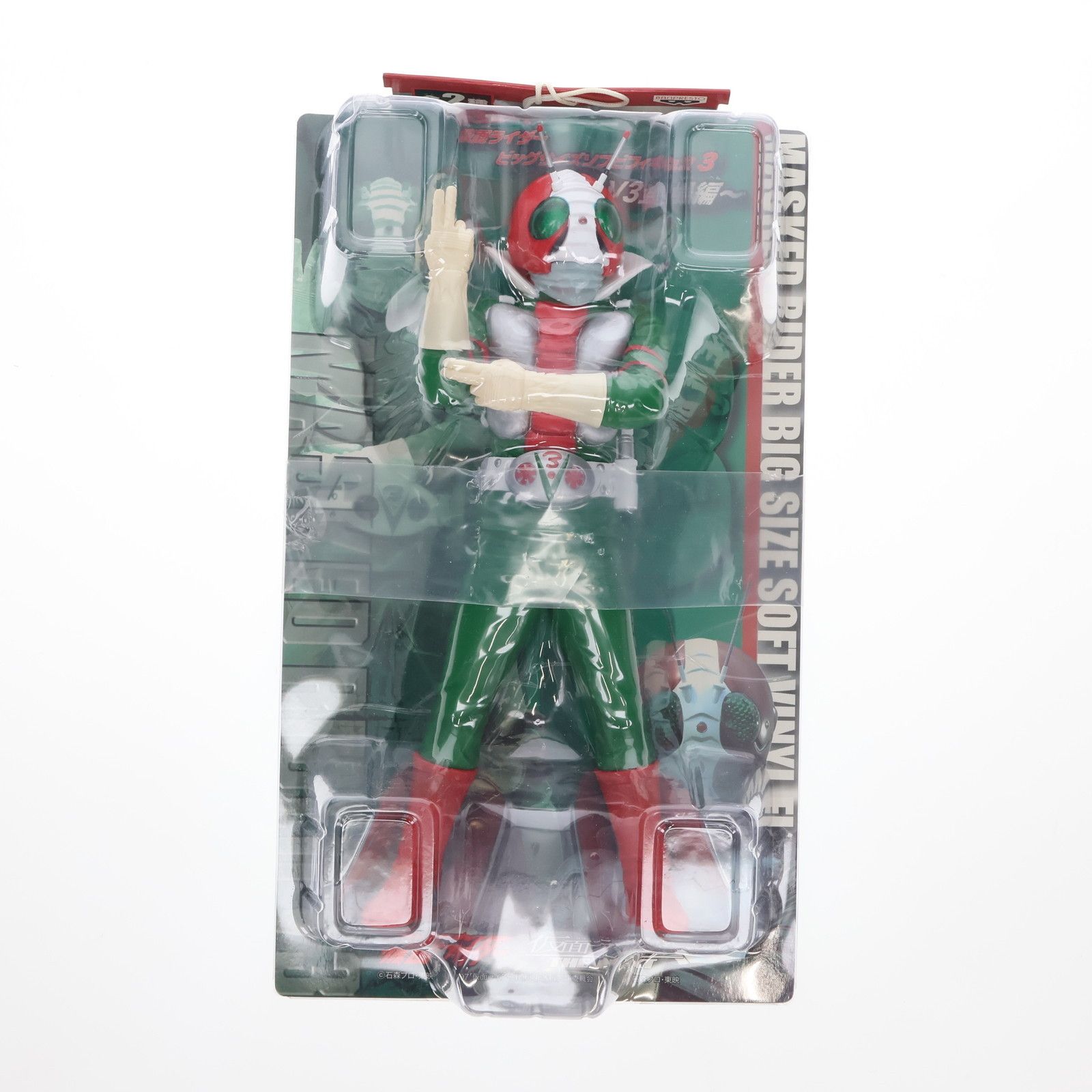 仮面ライダーV3 ビッグサイズソフビフィギュア3 〜V3登場編〜 プライズ(45121) バンプレスト