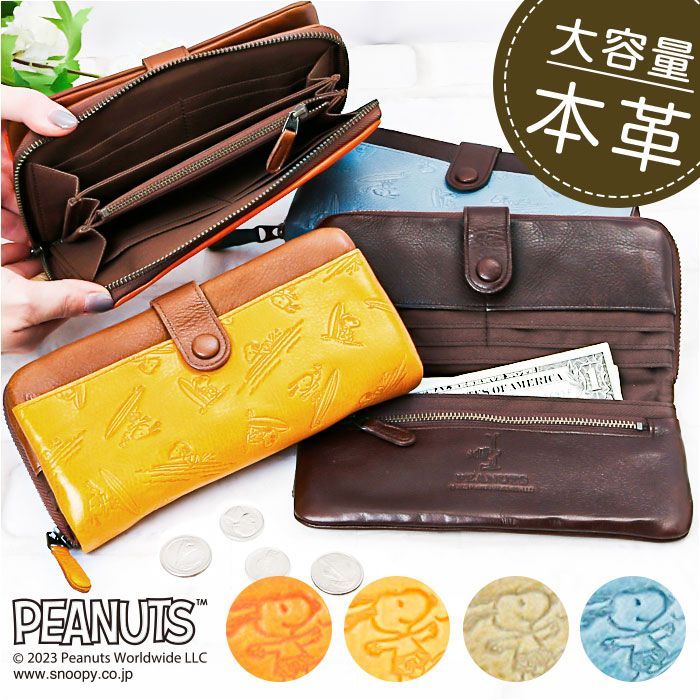 PORTER スヌーピー 迷彩柄 キーケース PORTER スヌーピー 迷彩柄 キー