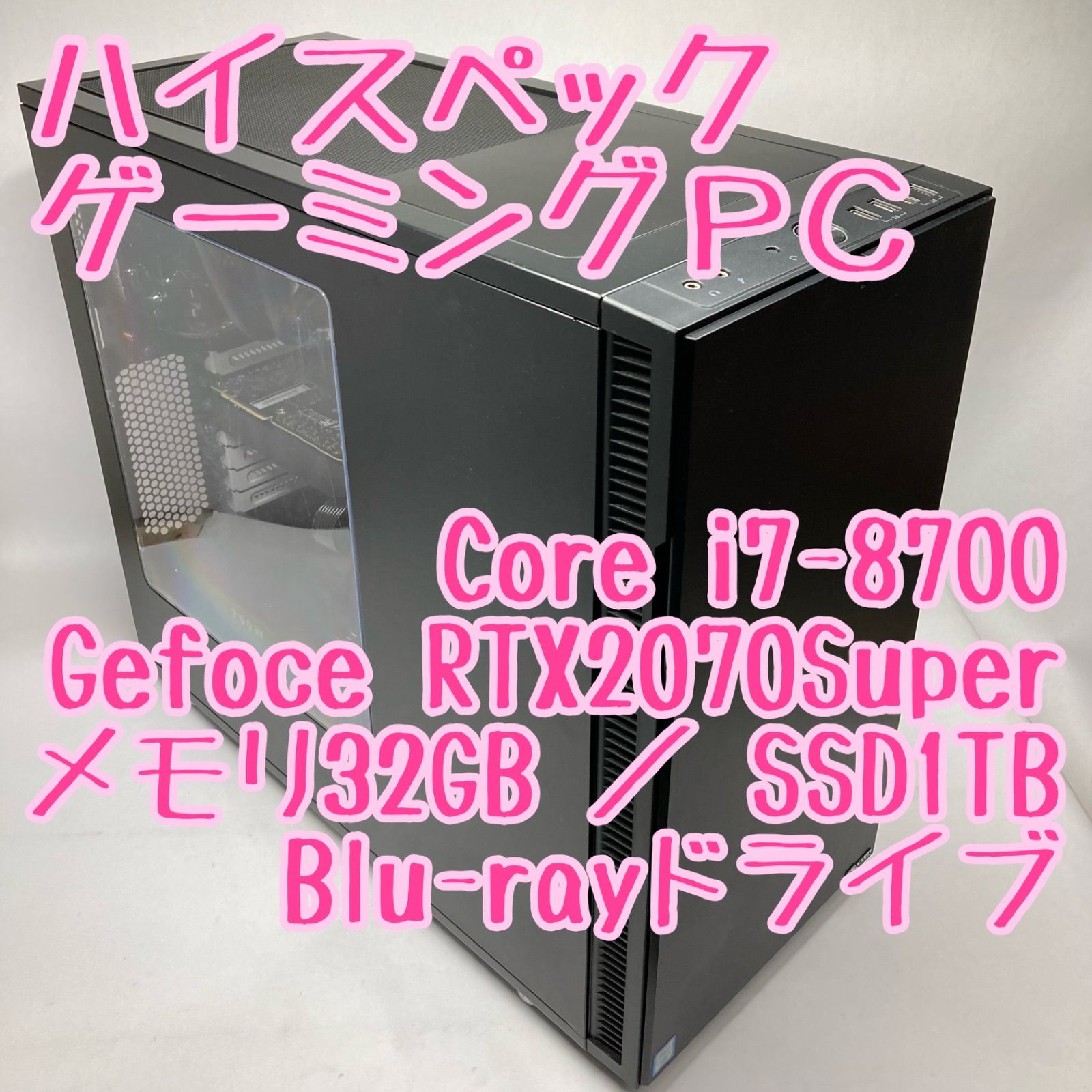低価送料無料高スペックpc Corei7 8700 メモリ32GB 容量2TB Windowsデスクトップ