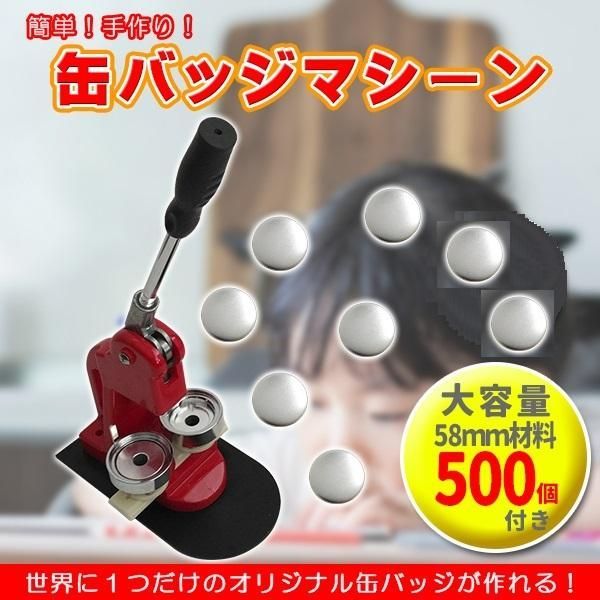 缶バッジメーカー