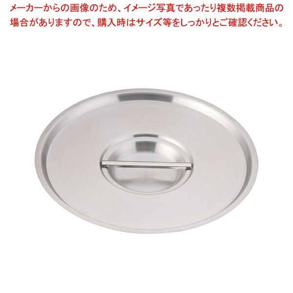 ムラノ インダクション 18-8鍋蓋 32cm用