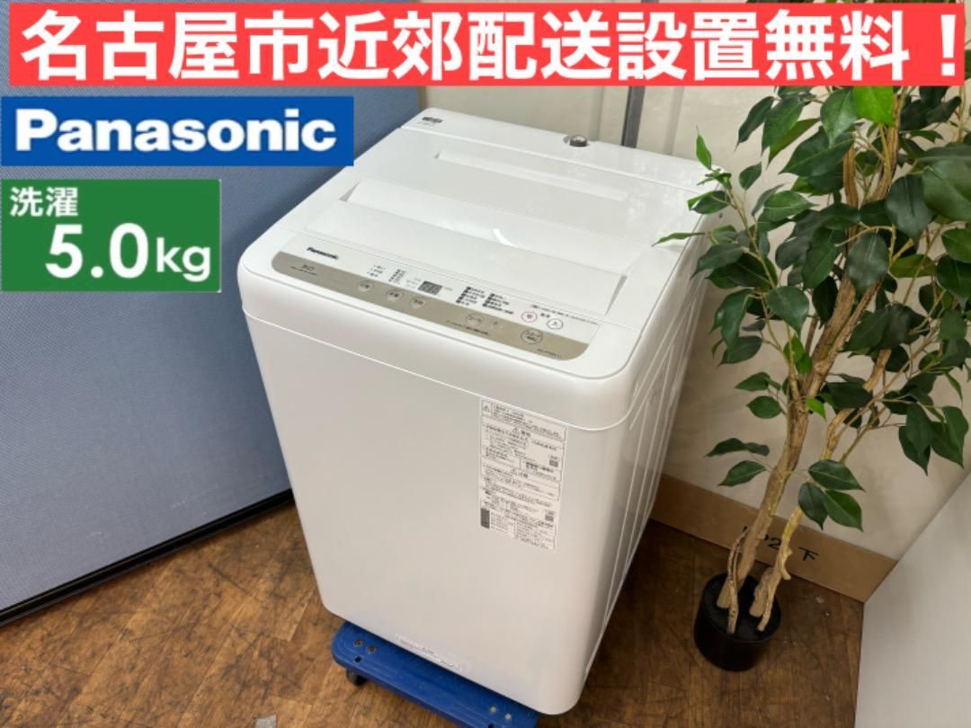 I357 ⭐ 2020年製♪ Panasonic 洗濯機（5.0㎏） - メルカリ 
