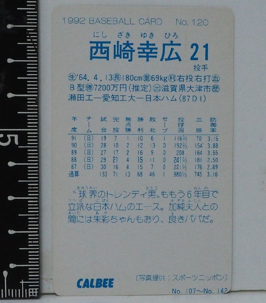 カルビー野球カード 「やましん様」専用ご確認用 O-04【坂倉将吾/広島東洋カープ】カルビー 2022 プロ野球