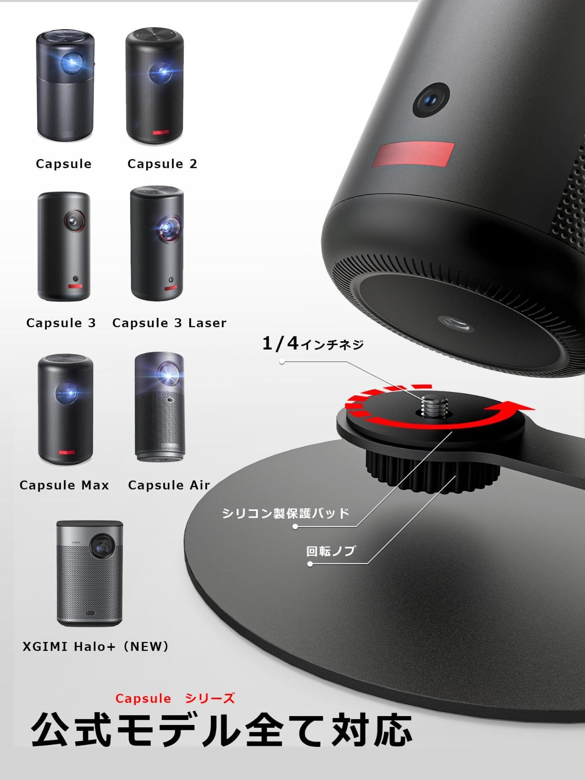 テレビ、映像機器 プロジェクター スタンド 【 Nebula Capsuleシリーズ