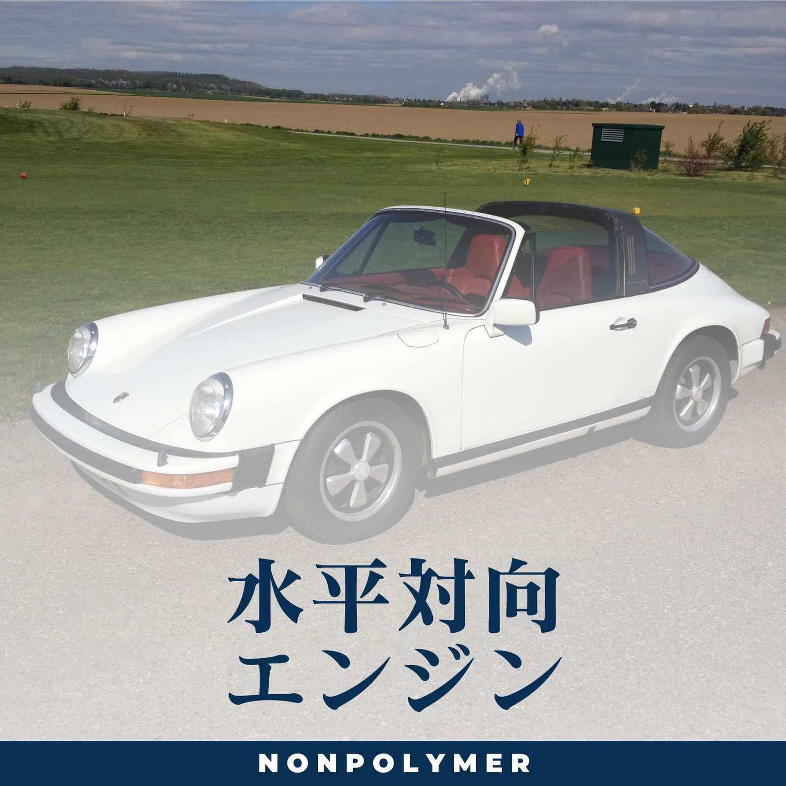 20W-50 ライズオイル