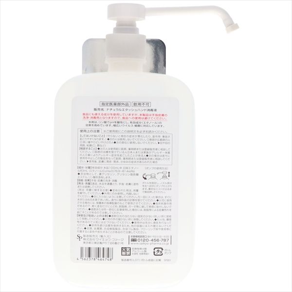 まとめ買い-10点セット エタッシュナチュラル消毒液１０００ｍｌミスト