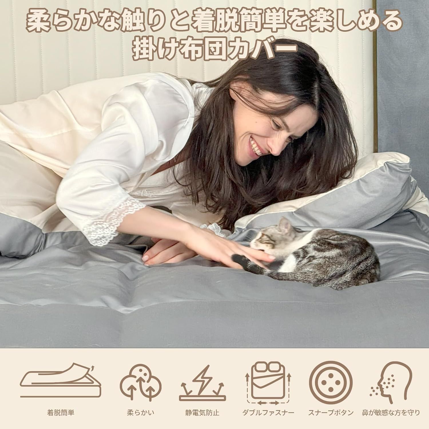 静電気防止